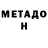 Амфетамин Розовый Milos Stepanovic