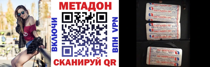 Метадон белоснежный  купить   Уржум 